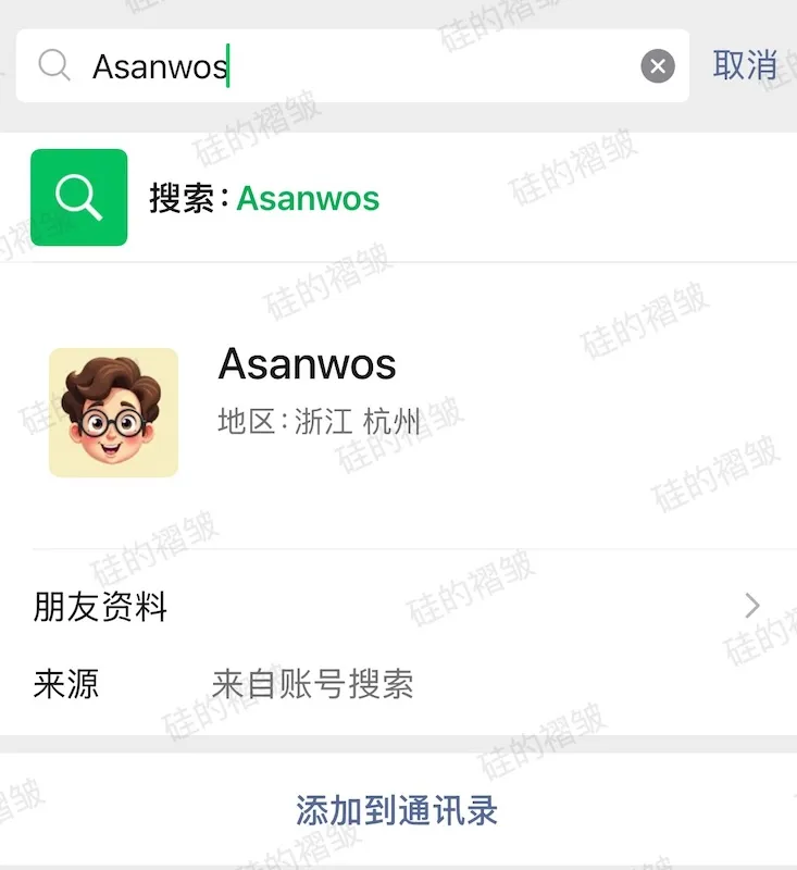 Asanwos